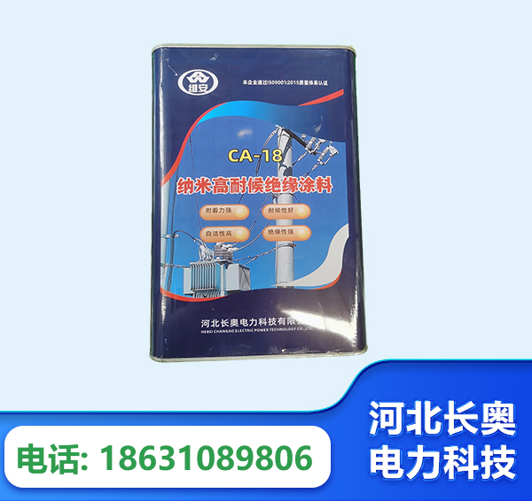 大同纳米高耐候绝缘涂料