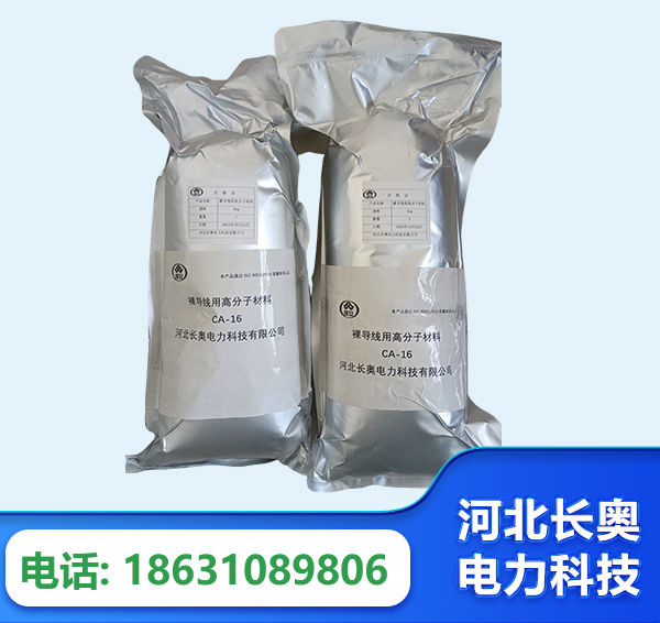 大同机器人覆涂用料