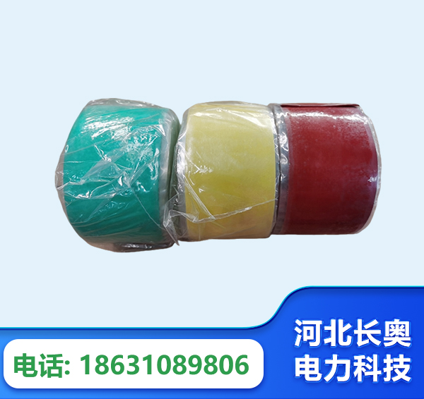 大同绝缘自粘带